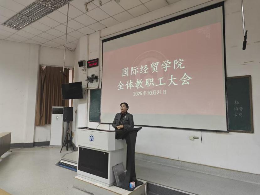 新澳六合彩
召开全体教职工大会