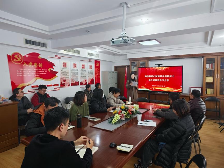 新澳六合彩
举办高校教师省级培训分享会