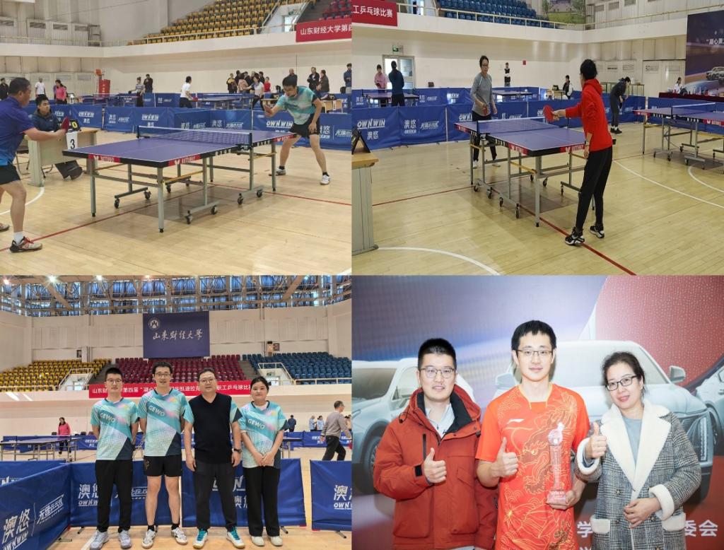 新澳六合彩在学校第四届教职工乒乓球比赛中喜获佳绩
