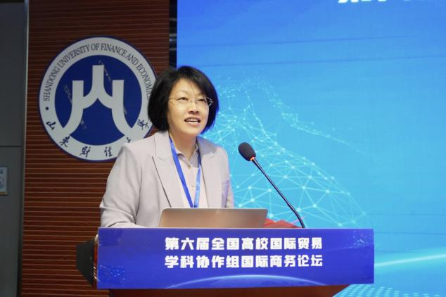 第六届全国高校国际贸易学科协作组国际商务论坛在我校隆重举行